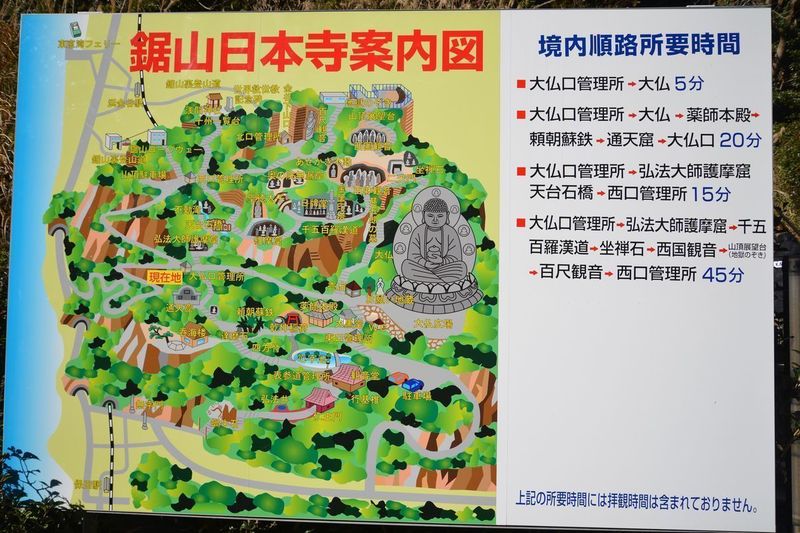 22鋸山.jpg