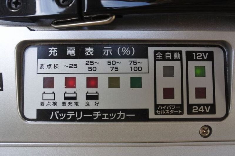 05補充電.jpg