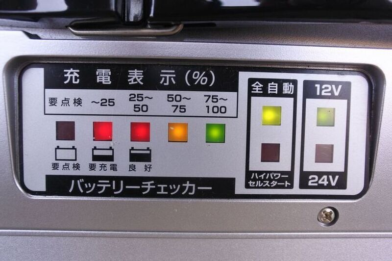 08補充電.jpg